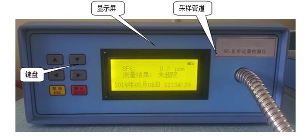SF6红外定量检漏仪产品结构 SF6红外定量检漏仪产品结构