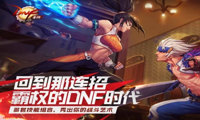 dnf手游32次团本-dnf手游32团本荣耀之路
